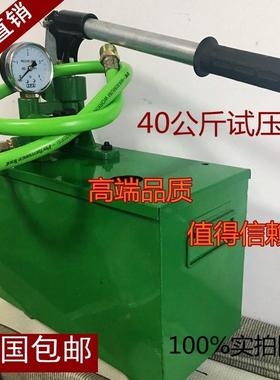 精品25公斤40公斤70公斤手动试压泵水管打压泵管道试压机器检漏机