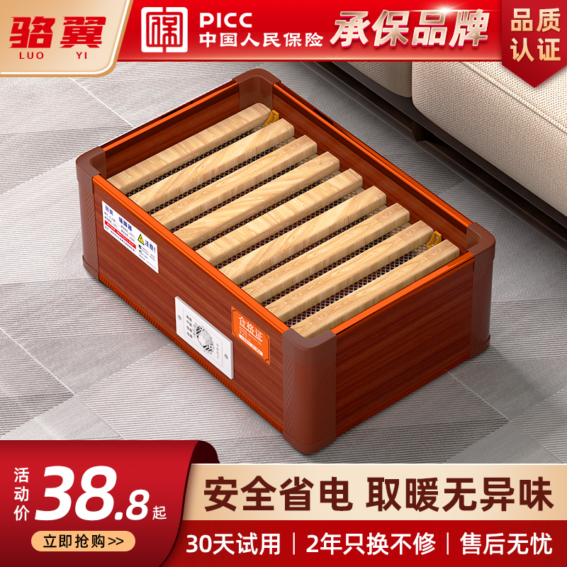实木取暖器家用烤火炉放脚烤火箱小型电火桶烘脚暖脚神器火箱湖南