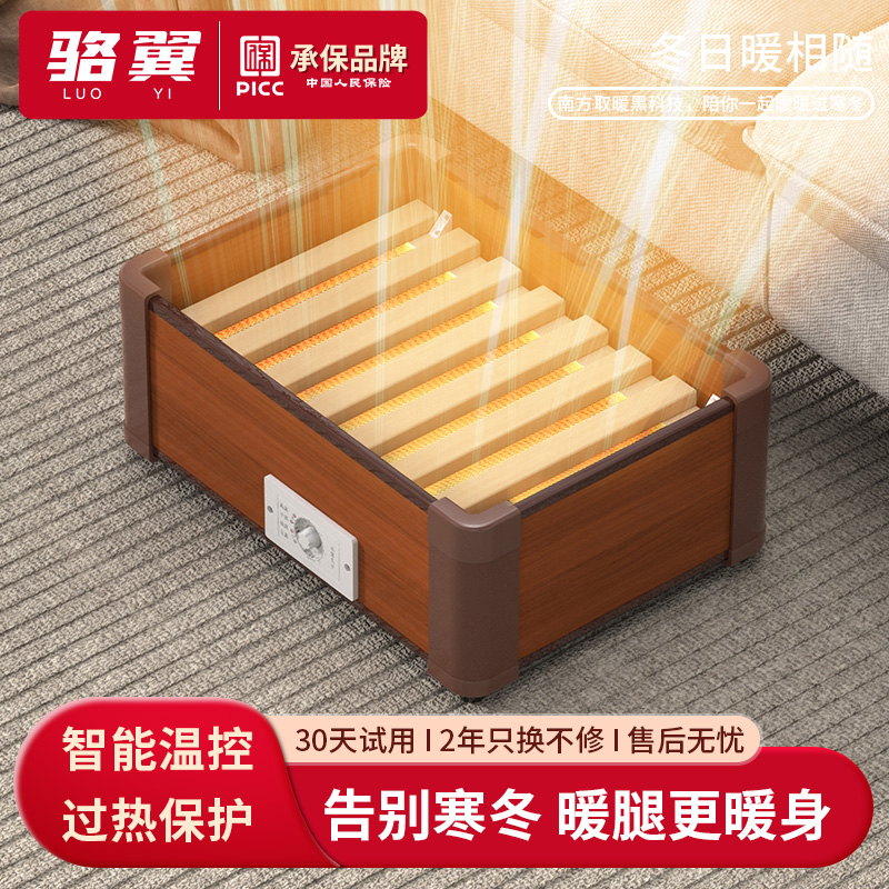 骆翼实木取暖器暖脚器冬季烤火箱