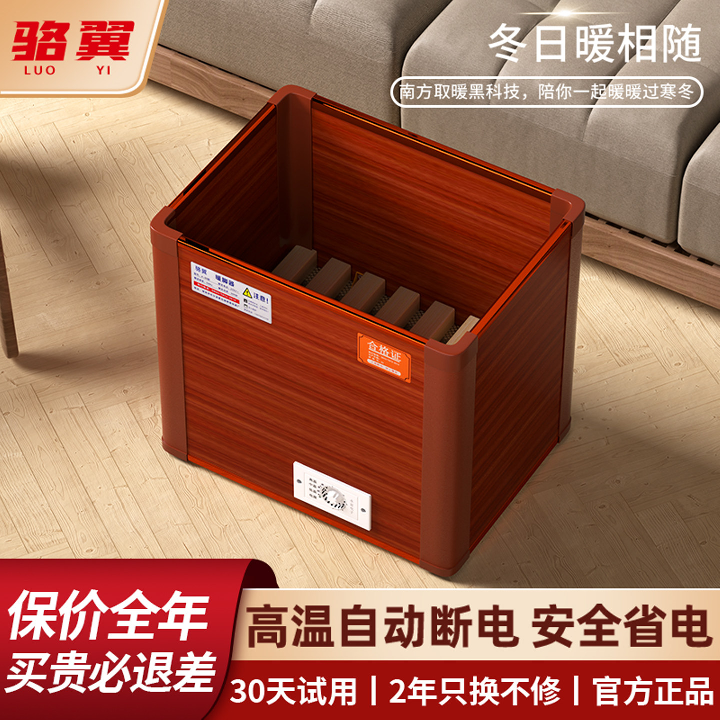 安徽电火桶实木取暖器家用电火箱皖南火桶学生宿舍办公室暖脚神器
