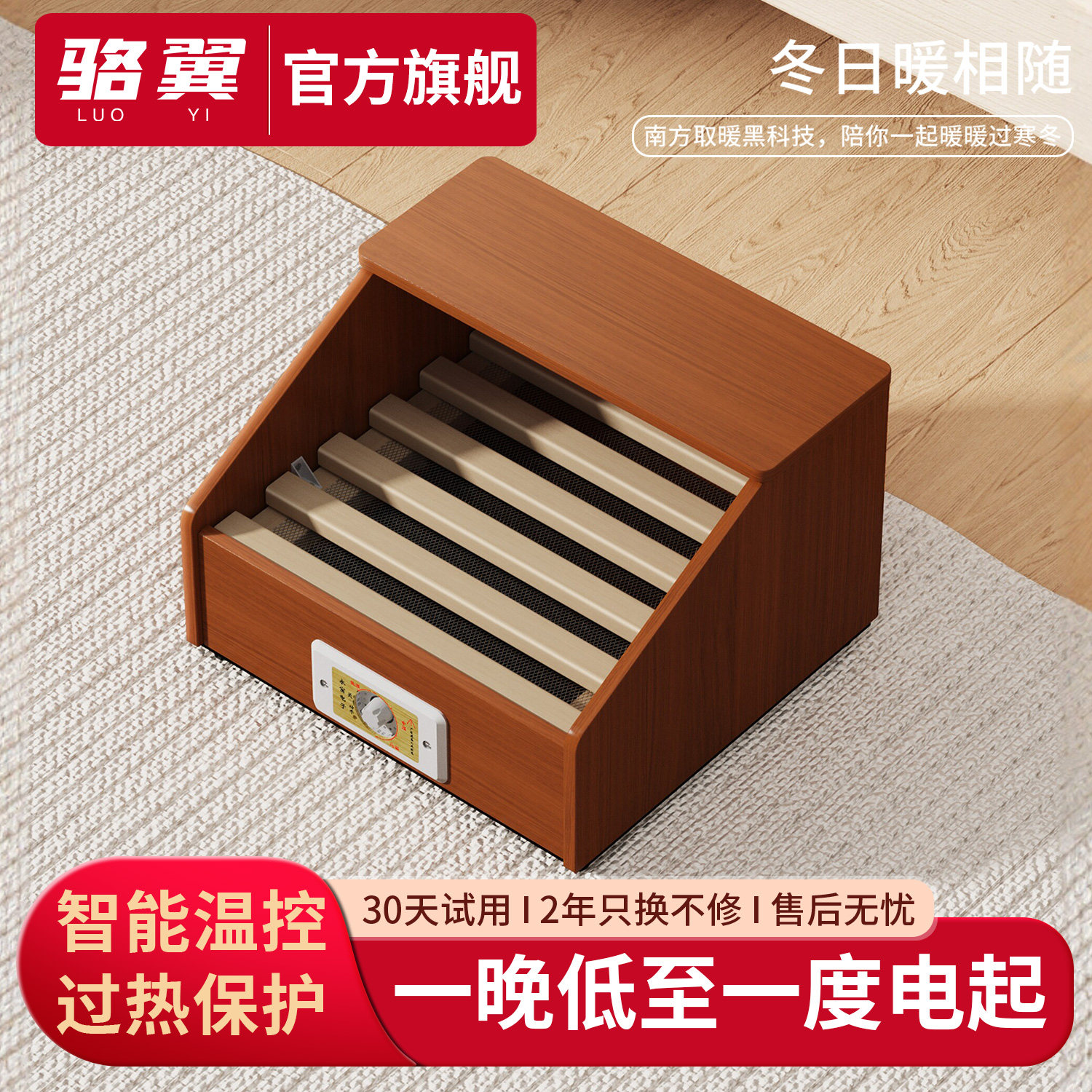 烤脚取暖器家用实木烤火箱办公室桌下烤火炉烘暖脚神器电火桶小型