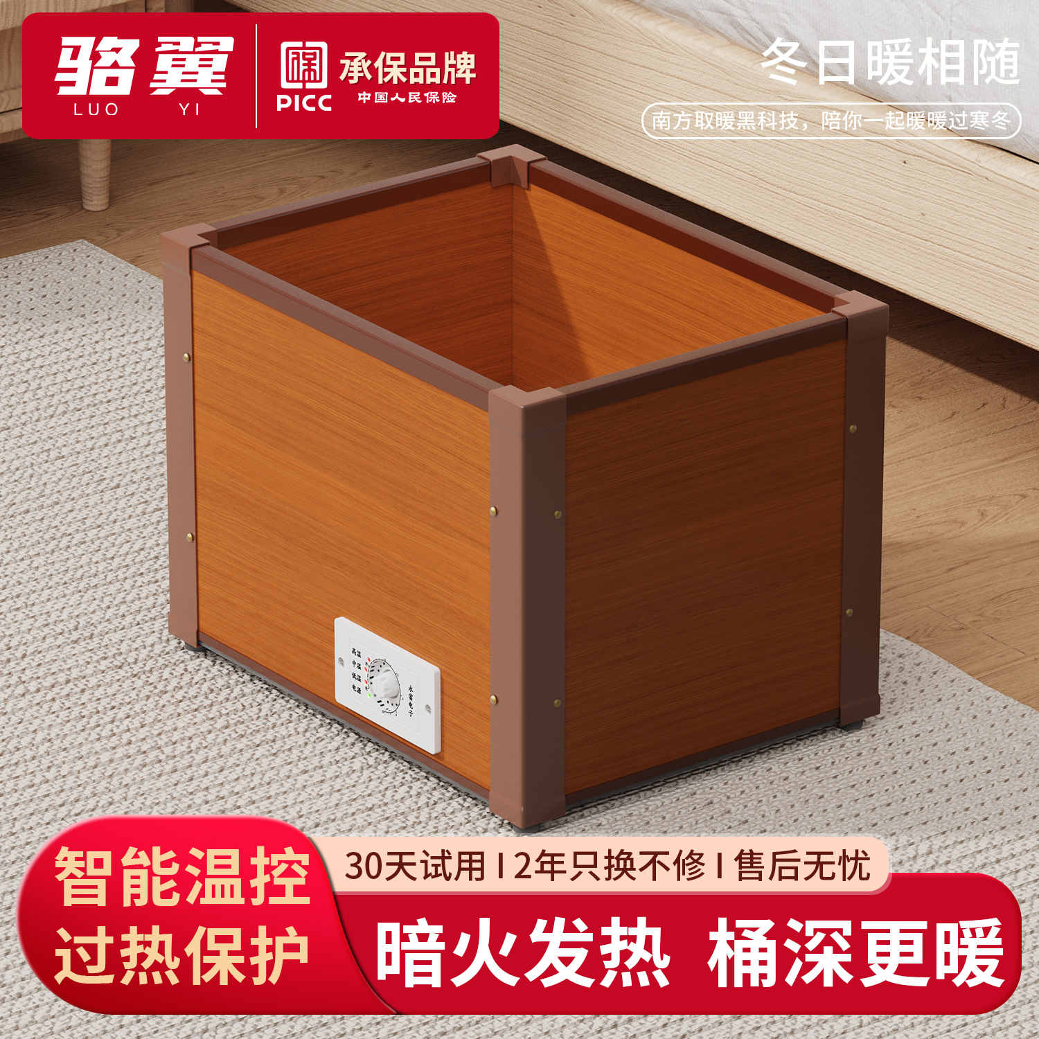 PICC承保【国货之光】骆翼电火桶