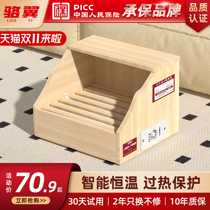 实木取暖器家用湖南烤火箱办公室小型电火桶单人烤火炉烘暖脚神器