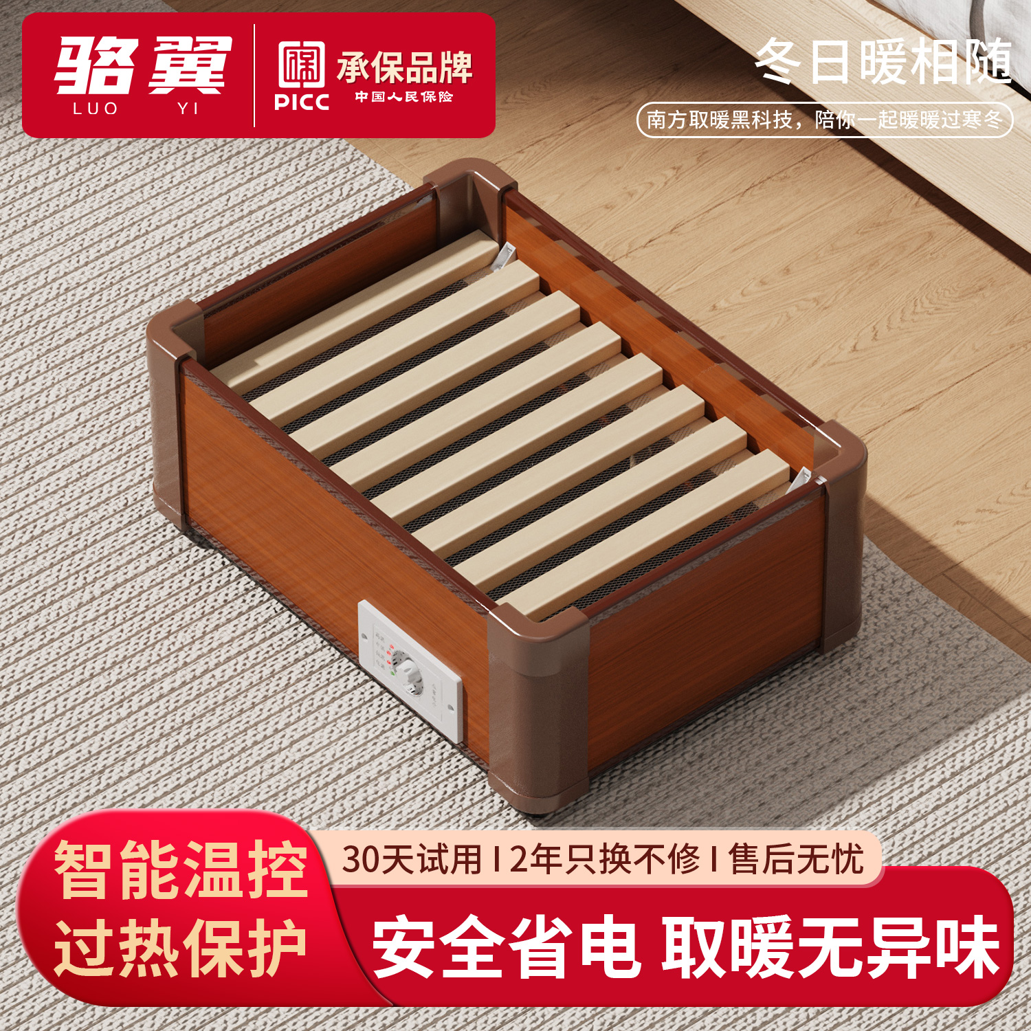 实木取暖器家用暖脚器烤脚火箱客厅办公室烘脚神器烤火电炉电火桶