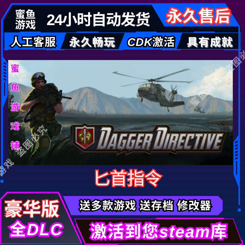 匕首指令steam激活码入库