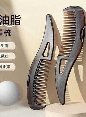 空心梳油脂粒能量按摩刮头神器经络梳芯赫兹头皮清洁顺发梳子