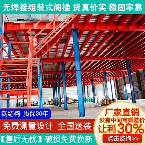 厂房仓库隔层定制重型二层阁楼平台货架搭建可拆卸工字钢阁楼货架