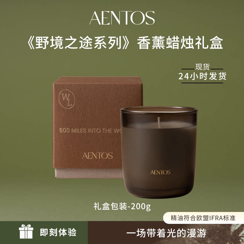 AENTOS香薰蜡烛室内木质香氛围感小众高级送礼好物