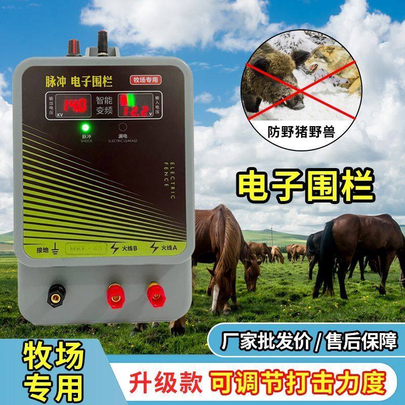 电子围栏养殖系统牧场养牛高压驴防野猪保护庄稼全套畜牧电网牛羊,农机/农具/农膜,锄头,淘宝优惠券,粉丝福利购,淘宝优惠卷
