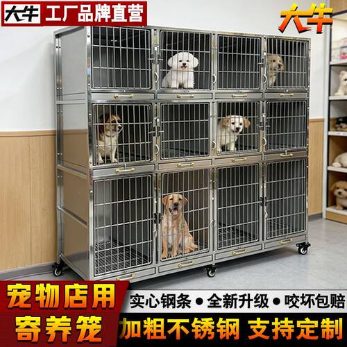 大牛不锈钢宠物寄养笼多