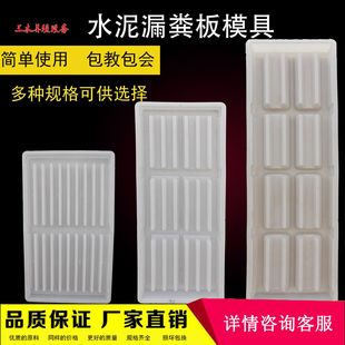 猪用水泥漏粪板塑料模具水泥制品养殖床猪粪水泥漏缝板猪场漏粪板