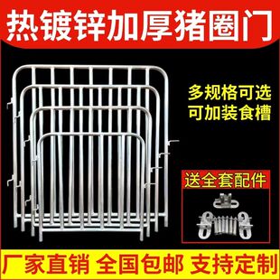 猪圈门猪栏门砖砌猪舍门加厚铁门牛羊圈舍自动扣配件育肥猪食槽门