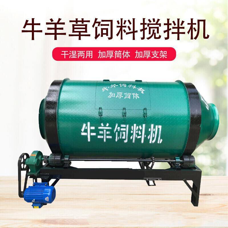 牛羊饲料搅拌机新款拌料机养殖场滚筒干湿两用大功率高效率拌草机
