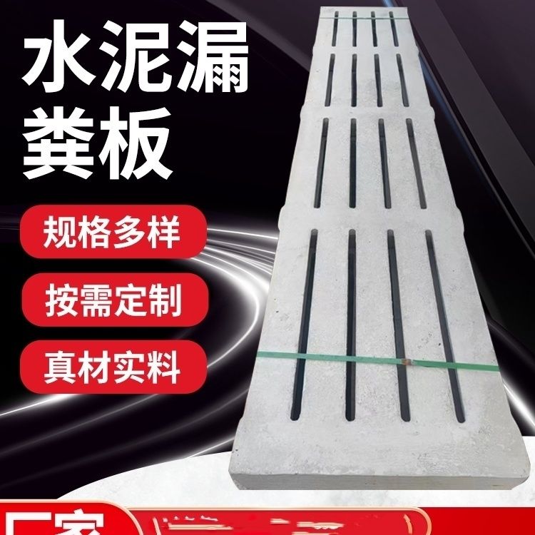 机制水泥漏粪板猪牛羊用