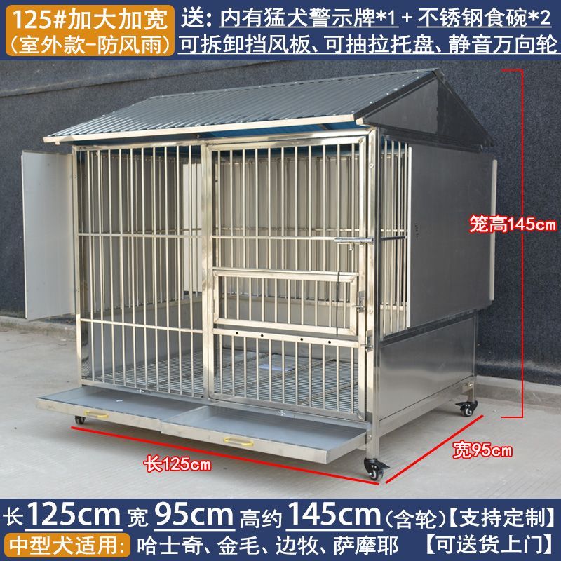 不锈钢狗笼子大型犬室外