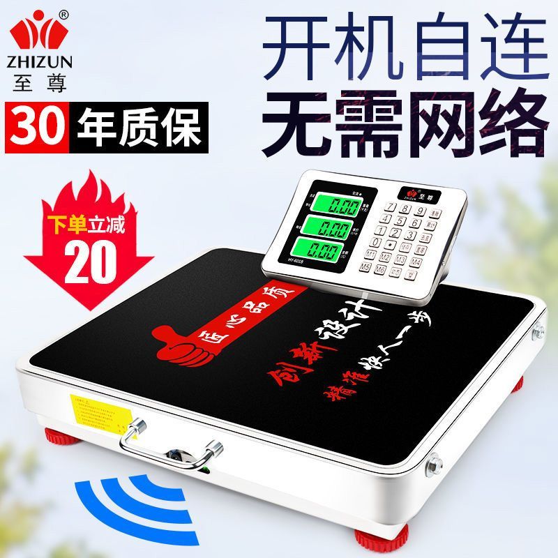 无线电子秤300kg分离式600kg便携式150公斤商用家用台秤电子称重