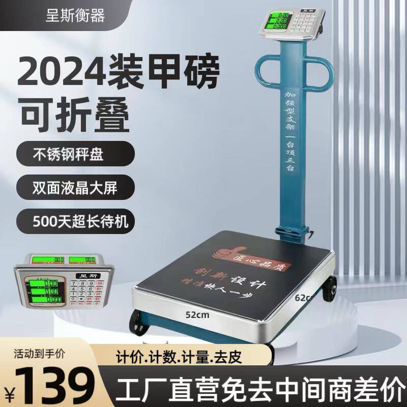 大红鹰新款台秤300kg手推带轮子折叠磅秤600公斤电子秤猪用货物秤