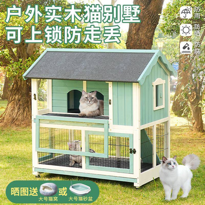户外双层猫屋别墅庭院专用猫咪窝木屋室外四季用实木宠物笼可上锁
