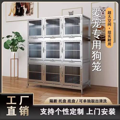 不锈钢狗笼多层宠物住院