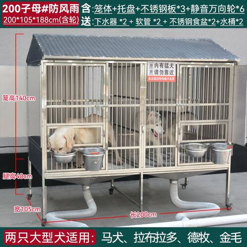 室外不锈钢狗笼子大型犬