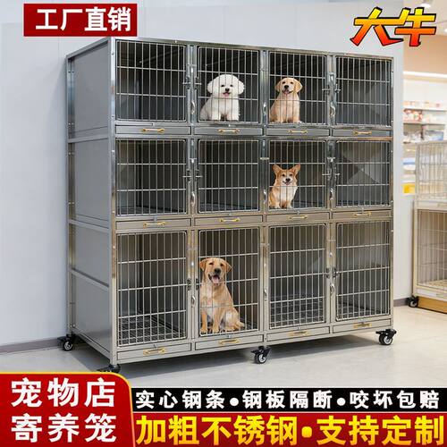 大牛不锈钢狗笼宠物店寄