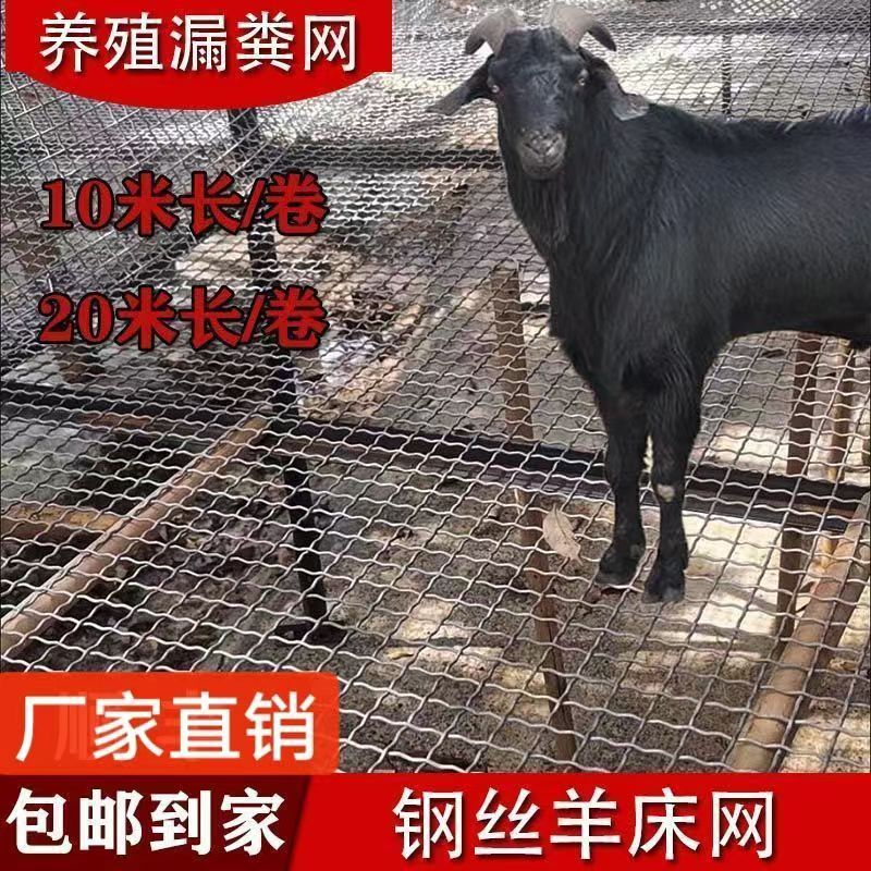 [包邮到家]羊床漏粪网猪