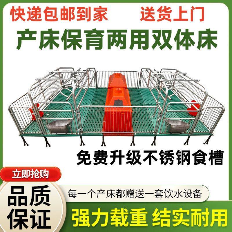 母猪产床新款加厚保育产保一体一整套两用床单双体猪用单体全套