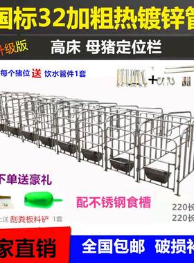 落地式限位栏定猪圈围栏