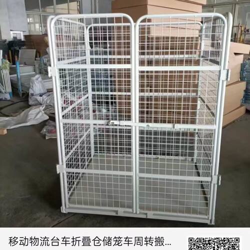 定制折叠台车仓储笼快递周转搬运网格笼车装卸车手推车物流周转车