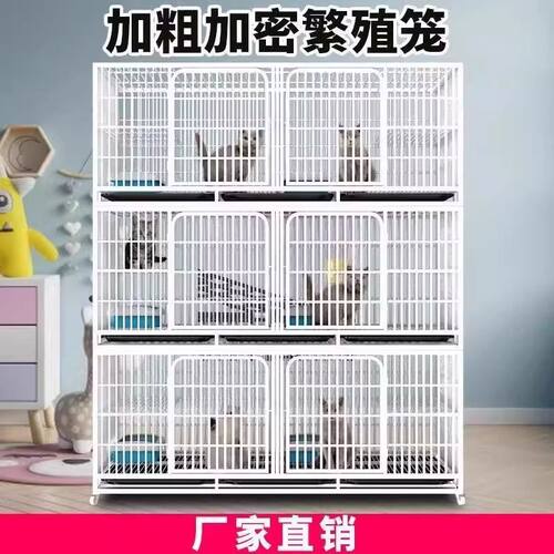 猫咪繁殖笼三层子狗笼宠