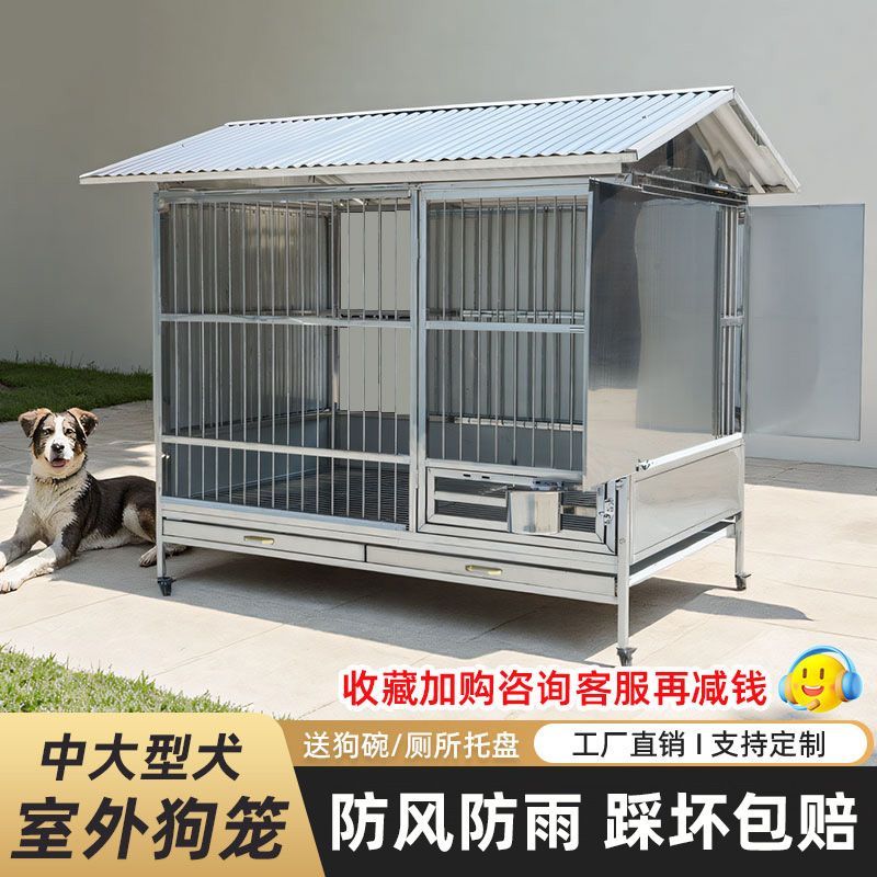 不锈钢大型狗笼户外加粗