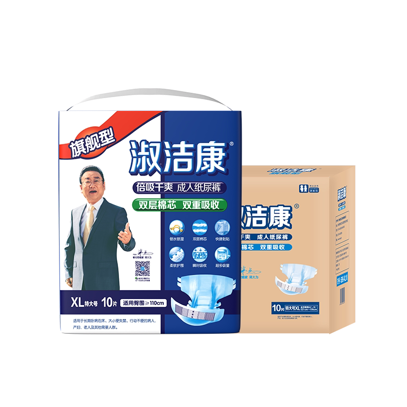 旗舰型成人纸尿裤淑洁康