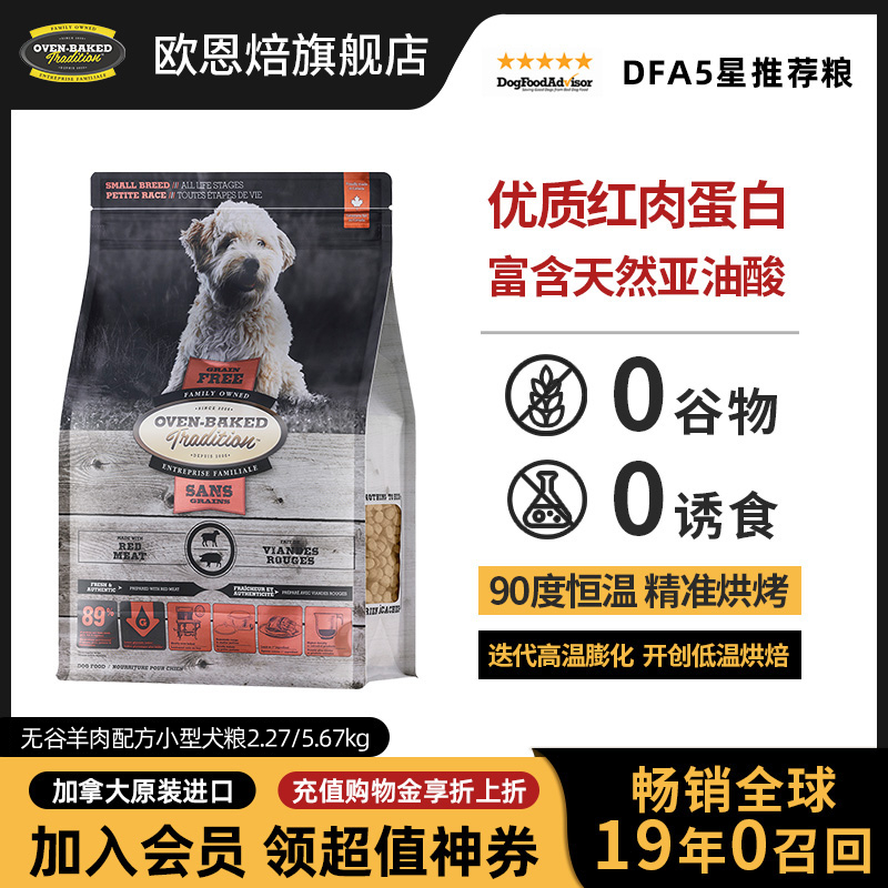 官旗包装欧恩焙加拿大进口