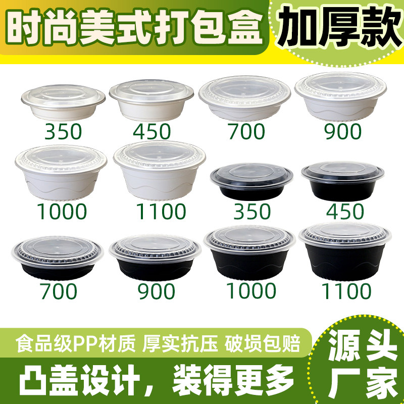 美式圆形外卖一次性打包盒带盖商用加厚塑料黑色饭盒餐盒整箱批发