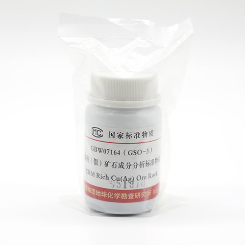 50g富铜银矿石成分分析标准物质27组分GBW07164(GSO-3)