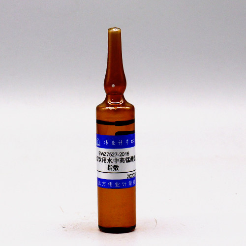 20mL生活饮用水中高锰酸盐指数质控样品c(O2)=6.76mg/L