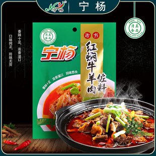 宁杨红焖牛羊肉调料酱汁红焖酱佐料红焖羊排调料调味料底料清真
