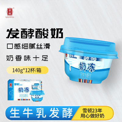 雪顿奶冻凝固型酸奶高原风味发酵乳儿童成人低温酸奶整箱12*140g