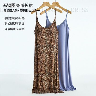 中长款带大码一胸垫吊带睡裙女