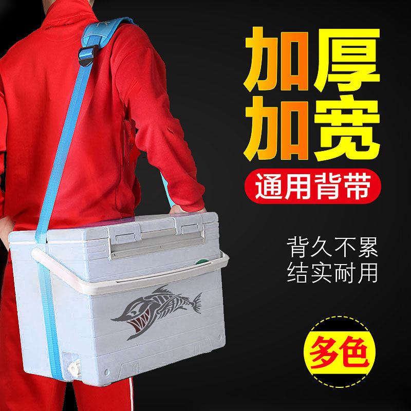 日本进口钓鱼箱背带通用款加厚加宽肩垫达瓦连球恒冠彩色单双肩背