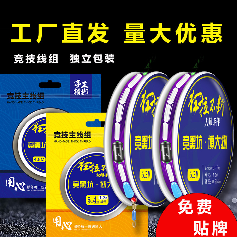 日本进口台钓渔具用品竞技全套大物巨物钓鱼线主线线组成品鱼线主