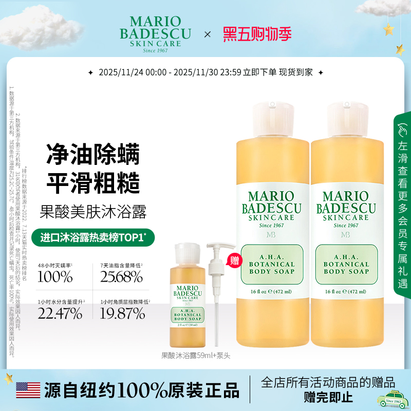 保湿改善鸡皮果酸沐浴露