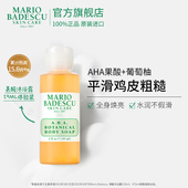 清洁角质 Badescu果酸沐浴露59ml体验装 u先 Mario