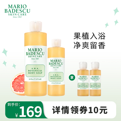 【天猫国际】Mario Badescu AHA果酸沐浴露柚果香沐浴液472ml