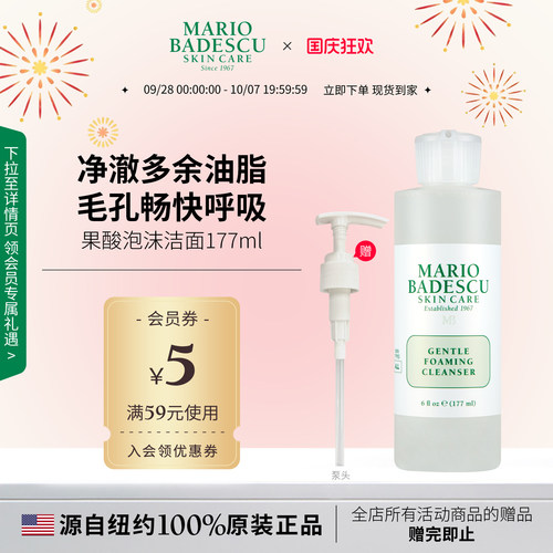 乙醇泡沫洁面乳温和去角质平衡