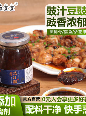 燕壹壹官方旗舰店豆豉酱蒸排骨酱