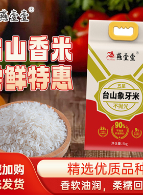 【福利款】燕壹壹象牙香米优质10斤超长粒大米煮粥煮饭籼米农家米