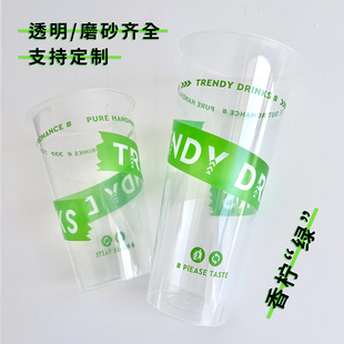 90口径一次性奶茶杯子商用带盖网红柠檬茶700ml磨砂500透明注塑杯