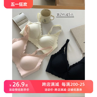 树懒少女bra软支撑无痕内衣女无钢圈小胸聚拢收副乳防下垂文胸罩