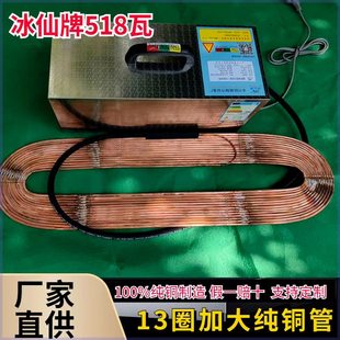 冰仙牌13圈纯铜智能语音报警手提冰棺冻尸机冰板手提冰冻器大功率